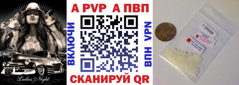 A-PVP кристаллы  Купить  Люберцы 