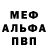 МЕФ 4 MMC JoJo Padley