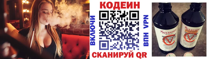 Кодеин напиток Lean (лин)  Купить  Люберцы 