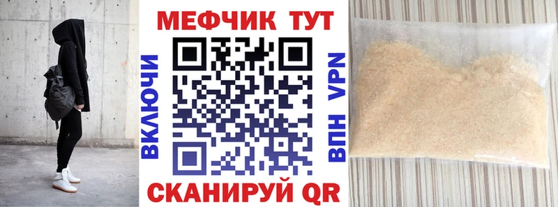 Меф 4 MMC  Купить где  Люберцы 