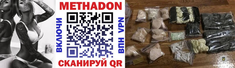 Метадон VHQ Купить где Люберцы